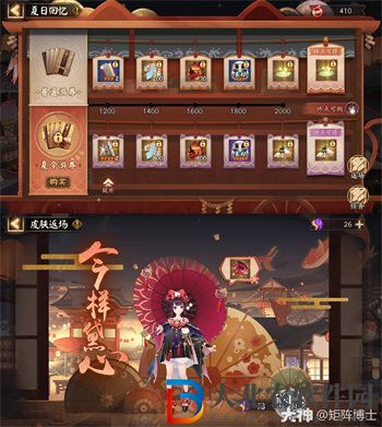 陰陽師夏日游園會詳情介紹