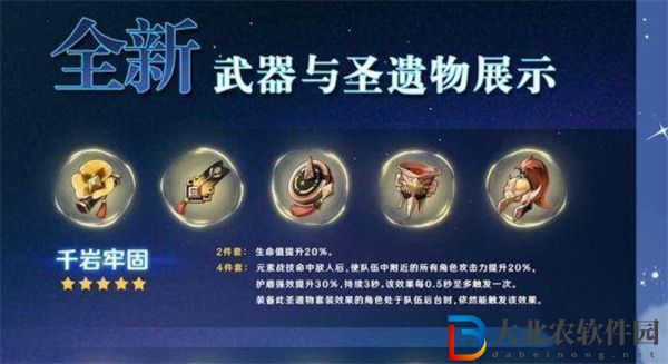 原神米卡圣遺物怎么選擇-米卡圣遺物推薦