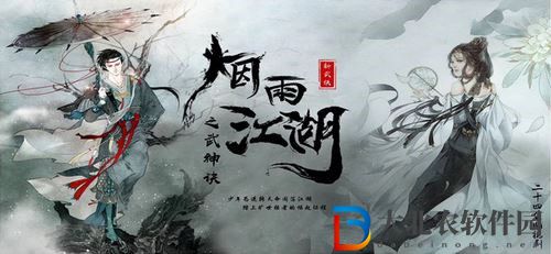 煙雨江湖暗器風云任務玩法攻略