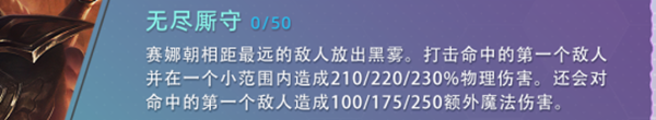 云頂之弈s7賽娜技能怎么樣-s7賽娜技能介紹