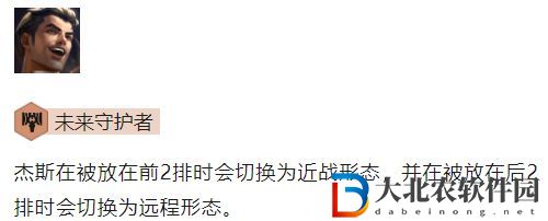 金鏟鏟之戰未來守護者怎么玩-金鏟鏟之戰未來守護者陣容出裝玩法介紹
