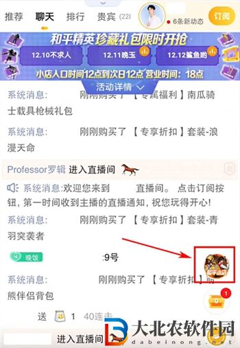 和平精英狂戰萌兔多少*
-狂戰萌兔520返場價格介紹