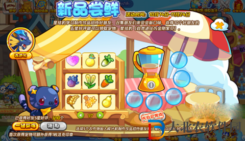 洛克王國(guó)意志紫靈新品嘗鮮配方一覽