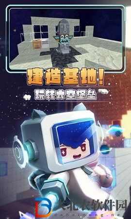 迷你星河漂流記