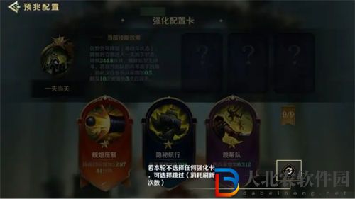 文明與征服預兆系統介紹