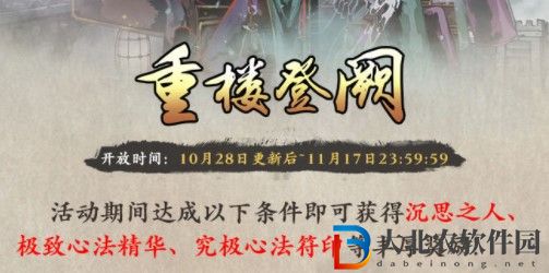 影之刃3仁王靈獸名稱是什么-影之刃3仁王謎題3答案介紹