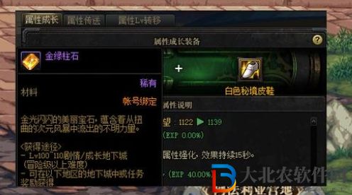 dnf110版本哪些材料有用-110版本有用的材料一覽