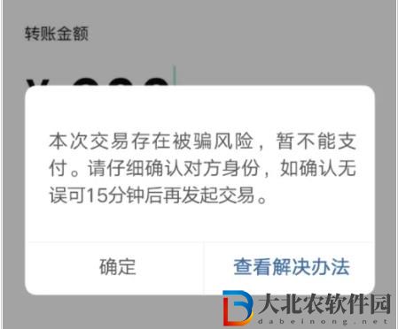 微信轉賬15分鐘提示怎么設置-轉賬15分鐘提示設置方式一覽