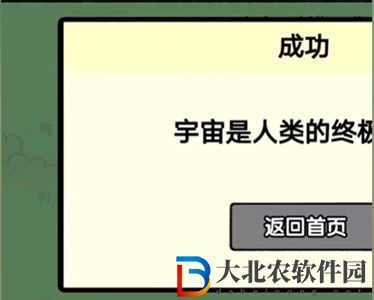 堆疊大陸火箭怎么合成-堆疊大陸火箭合成攻略