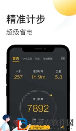 運(yùn)動(dòng)計(jì)步app排行榜-運(yùn)動(dòng)計(jì)步app推薦