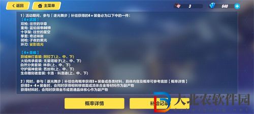 崩壞3逐光舞步池子性價比分析