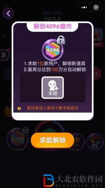 4096六角消除