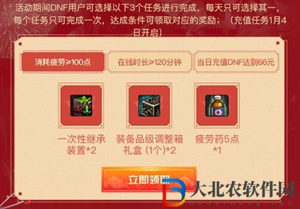dnf新春禮包預購活動2023一覽