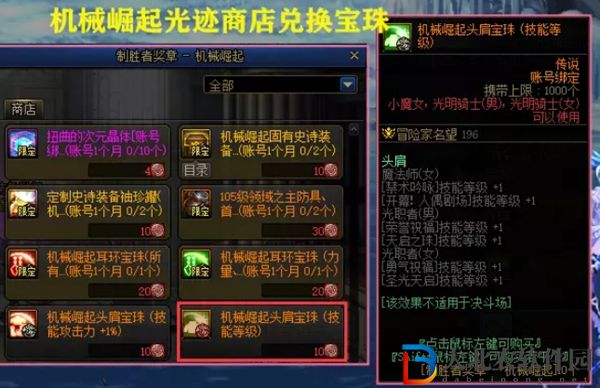 dnf3月9號(hào)特別快遞是真的嗎-dnf3月9號(hào)特別快遞獎(jiǎng)勵(lì)內(nèi)容