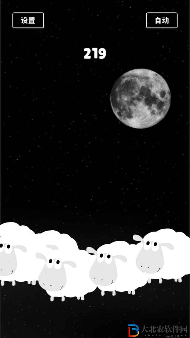 電子數羊