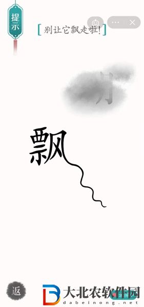 漢字魔法飄怎么玩-漢字魔法飄攻略