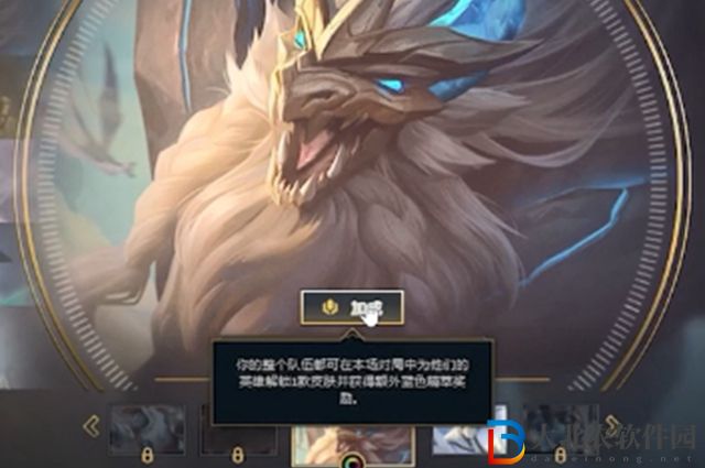 英雄聯盟全員戰斗加成是什么-全員戰斗加成介紹