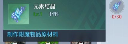 諾亞之心裝備如何附魔-裝備附魔攻略介紹