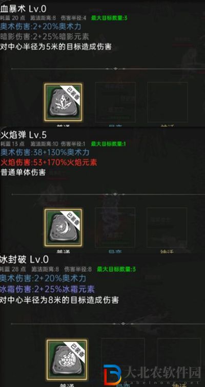 黑創世紀選什么職業好-職業選擇推薦