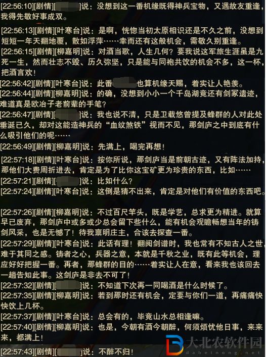 劍三千秋鑄觸發(fā)條件-劍網(wǎng)3千秋鑄奇遇攻略