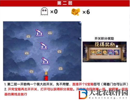 陰陽師綺都探秘第四關通關攻略