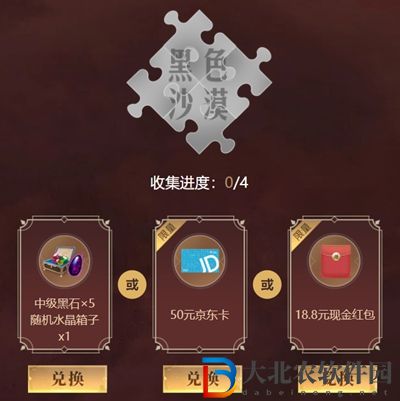 黑色沙漠手游紅包無法領取怎么辦-紅包無法領取解決辦法
