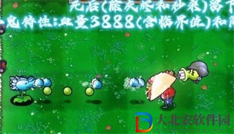 植物大戰(zhàn)僵尸S版