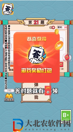 百萬答題人