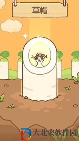 豆腐女孩爬蘿卜