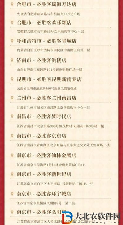 原神必勝客聯動是每家店都有嗎 原神必勝客聯動主題店哪些城市有[多圖]圖片5