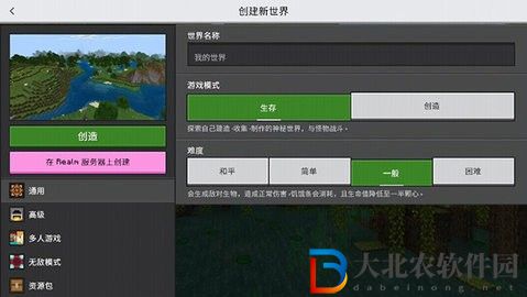 我的世界海綿寶寶模組