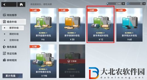 深空之眼情報徽章怎么獲得-情報徽章獲取方法介紹