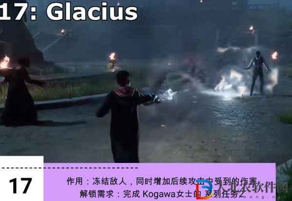 霍格沃茨之遺咒語大全-霍格沃茨之遺全咒語效果介紹