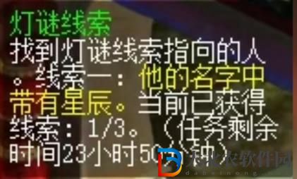 夢幻西游燈謎線索答案大全-2023夢幻西游燈謎線索答案最新