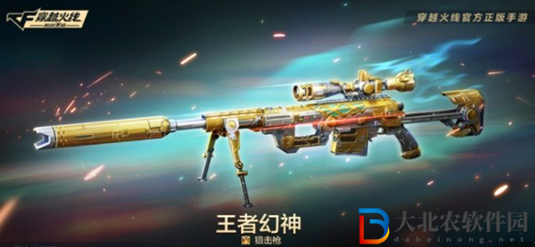 cf手游王者幻神保底多少*
-cf手游王者幻神保底價格介紹
