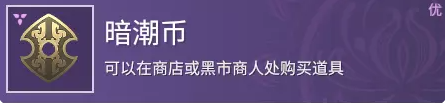 永劫無間商店在哪