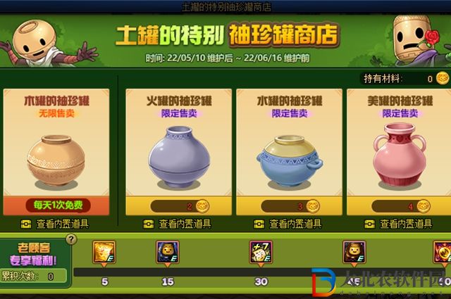 dnf土罐的特別袖珍罐商店獎(jiǎng)勵(lì)有哪些-商店獎(jiǎng)勵(lì)介紹