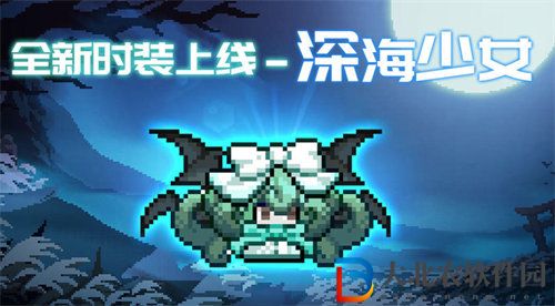 我的勇者深海少女時裝獲取方法攻略