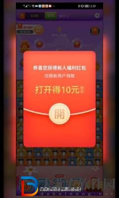 三國愛消消