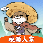 桃園人家