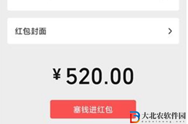 微信紅包520元怎么發(fā)-紅包發(fā)520元攻略