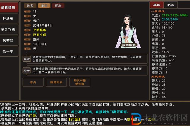 我來自江湖怎么提升屬性-提升屬性攻略