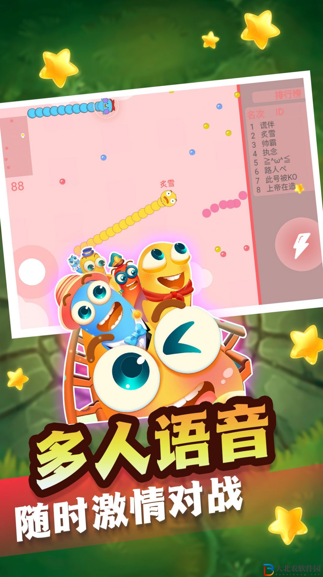 貪吃蛇冒險逃脫