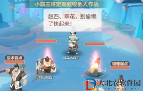 長安幻想精英小霸王打法攻略一覽