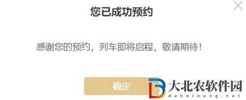 崩壞星穹鐵道怎么預約-崩壞星穹鐵道預約時間地址介紹