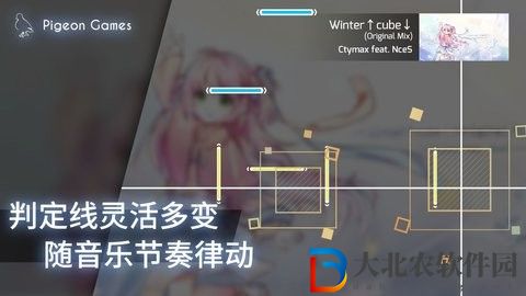 Phigros第七章
