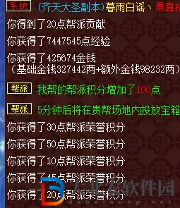 夢幻西游幫貢獲得方式介紹