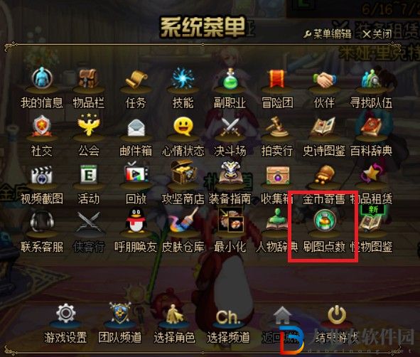 dnf刷圖點數商店在哪-刷圖點數商店位置一覽