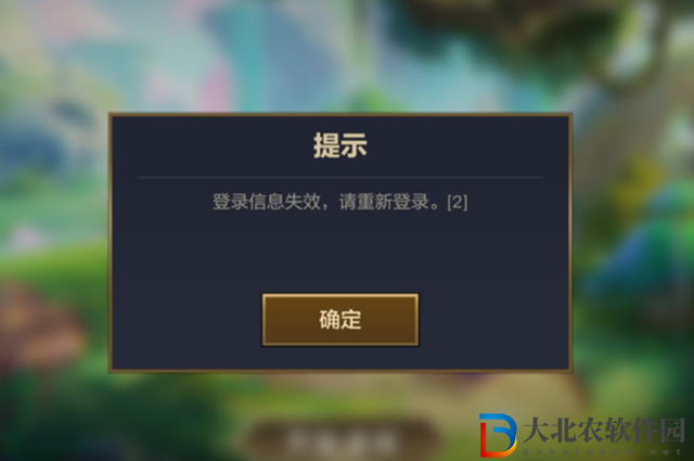 金鏟鏟崩了怎么回事-6.23金鏟鏟崩了原因介紹