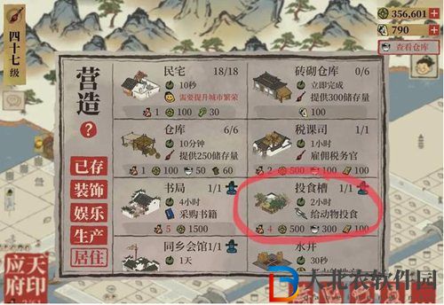 江南百景圖兔子怎么抓-江南百景圖兔子獲取方法介紹
